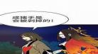 师父又掉线了土豪漫画免费 师父又掉线了2季